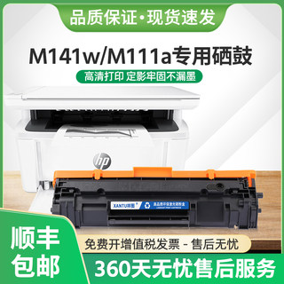 适用惠普M141w硒鼓W1500A墨盒M111a M141a打印机M111w碳粉HP150A