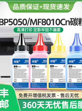 适用佳能MF8010Cn碳粉CRG-416墨粉MF8030Cn MF8080Cw彩色LBP5050