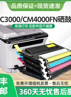 适用方正文杰CM4000FN硒鼓FZ-D7010A墨盒WordJet C3000激光打印机
