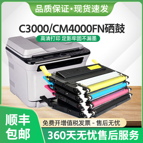适用方正文杰CM4000FN硒鼓FZ-D7010A墨盒WordJet C3000激光打印机
