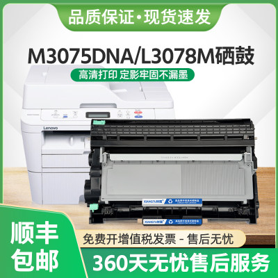 M3075DNA硒鼓LT3000粉盒L3078M