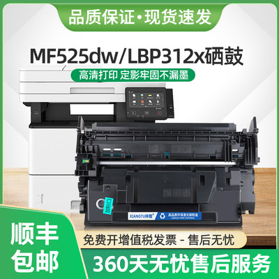 LBP312x硒鼓CRG041墨盒MF525dw