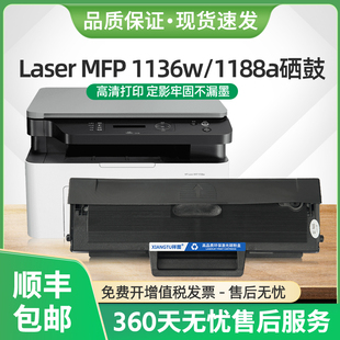 1008a打印机MFP 适用惠普1136w硒鼓W1660A墨盒Laser 1188nw 1188a