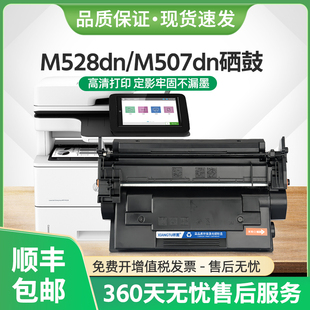 适用佳能M528dn硒鼓CF289A墨盒M507n打印机M528z M528f碳粉CF289Y