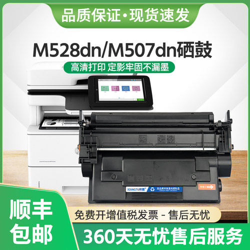 M528dn硒鼓CF289A墨盒M507n碳粉