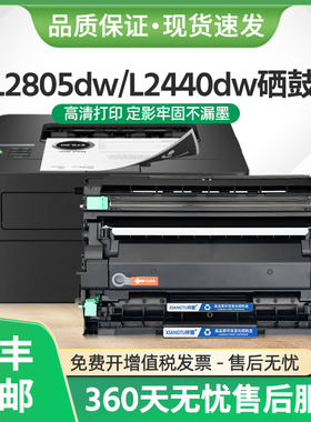 适用兄弟MFC-L2805dw硒鼓TN2560XL粉盒L2440dw打印机墨盒DR2560