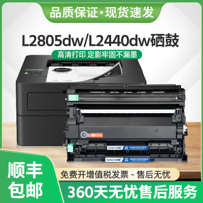 L2805dw硒鼓TN2560XL粉盒L2440dw