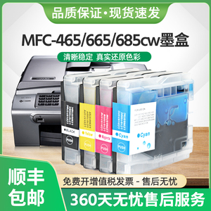 适用兄弟LC960墨盒MFC-465CN 440cn 665CW 685cw打印机墨水DCP560