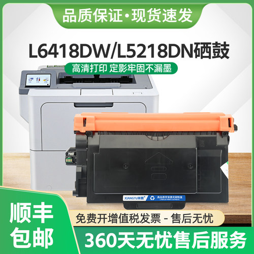 L5228DW硒鼓TN3635粉盒L5218DN