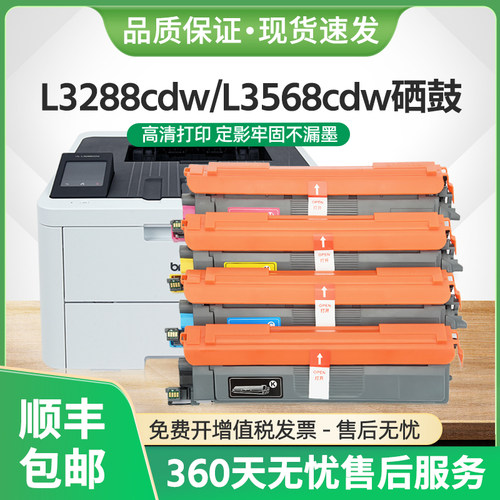 适用兄弟DCP-L3568cdw硒鼓TN289XL粉盒L3288cdw打印机墨盒DR289CL