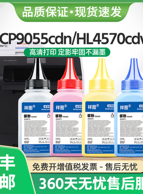 适用兄弟DCP9055cdn碳粉TN370墨粉MFC9465CDN激光打印机HL4570cdw