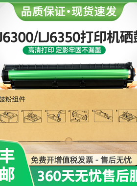 适用联想LD2663硒鼓Lenovo LJ6300 LJ6350打印机墨盒LJ6350DN碳粉