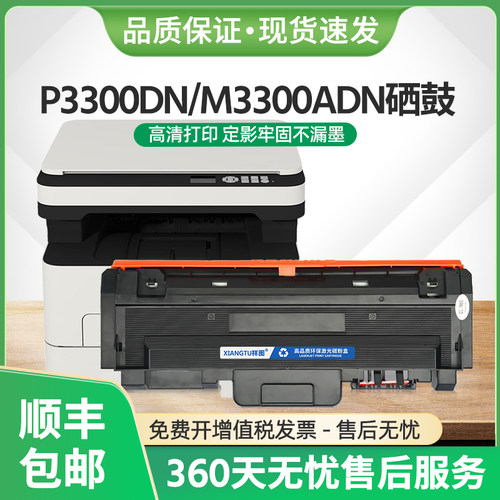 适用长城M3300DN硒鼓GXP-T13粉盒P3300DN墨盒M3300DNW碳粉GXP-D13