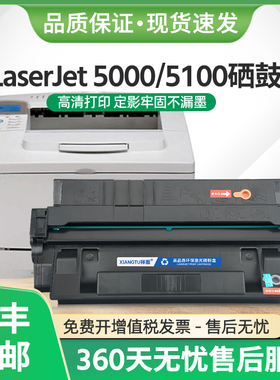 适用惠普C4129X硒鼓LaserJet 5000 5100佳能LBP1820方正A5000墨盒