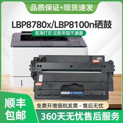 LBP8100N硒鼓CRG333墨盒LBP8780x
