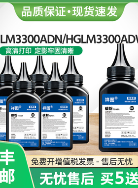 适用汉光HGLM3300ADN碳粉HT330墨粉LM3301ADN LM3302ADN LP3300DN