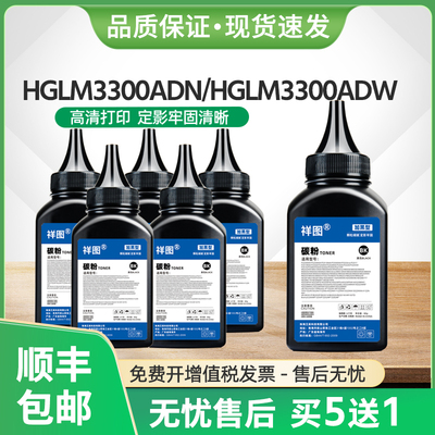 适用汉光HGLM3300ADN碳粉HT330墨粉LM3301ADN LM3302ADN LP3300DN