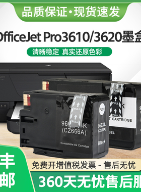 适用惠普HP960XL墨盒OfficeJet Pro3610 3620打印机墨水HP960XXL