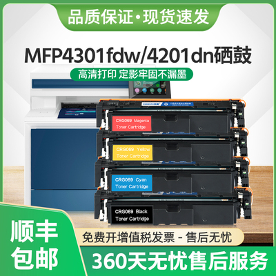 4301fdw硒鼓W2100A墨盒Pro4201dw