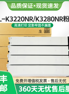适用三星CLT-K804S粉盒MultiXpress SL-K3220NR墨盒K3280NR复印机