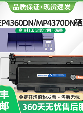 适用光电通OEP4360DN硒鼓T-M4303KBH粉盒MP4370DN墨盒D-M4330KBH