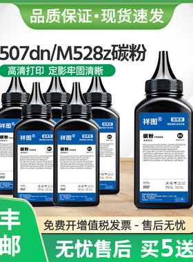 适用佳能M528dn碳粉CF289A墨粉M507n打印机M528z M528f炭粉CF289Y