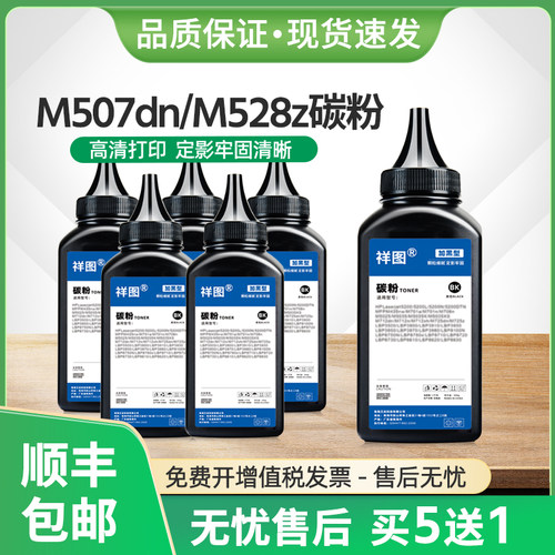 适用佳能M528dn碳粉CF289A墨粉M507n打印机M528z M528f炭粉CF289Y