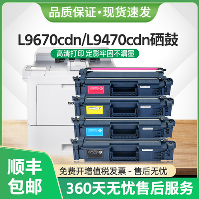 L9670cdn硒鼓TN881粉盒L9430cdn