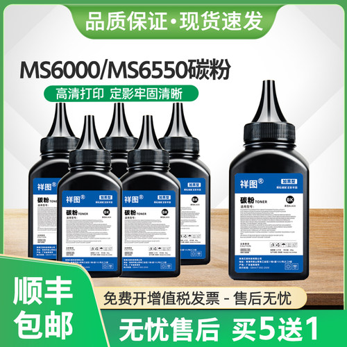 适用奔图MS6550碳粉PD222墨粉MS6000 MS6600NW打印机S2000 P2511