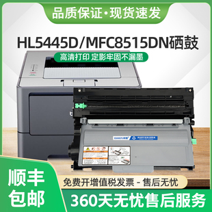 适用兄弟MFC8515DN硒鼓TN3385粉盒HL5440 6180DW打印机墨盒 5445D