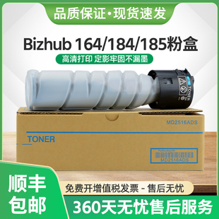 7718 适用柯尼卡美能达TN117粉盒Bizhub 185e 164 7818复印机 184