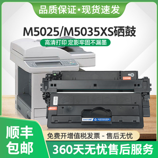 适用惠普M5035xs硒鼓Q7570A墨盒M5025打印机Laserjet M5035x碳粉