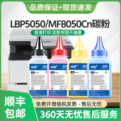 适用佳能CRG-316碳粉MF8040Cn MF8050Cn激光打印机LBP5050N墨粉