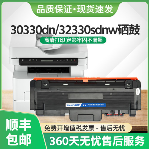 适用惠普30330DN硒鼓W1820XC粉盒MFP32330sdnw墨盒打印机W1820XC