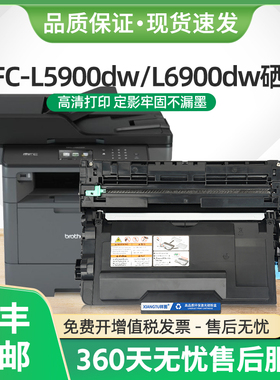 适用兄弟L5900dw硒鼓TN3428粉盒MFC-L6900DW L5700DN墨盒L5100DN