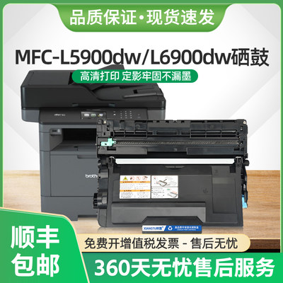 MFC-L5900dw硒鼓TN3428粉盒L6900