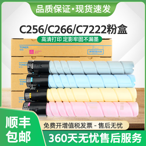 TN223粉盒BizhubC226C256墨盒