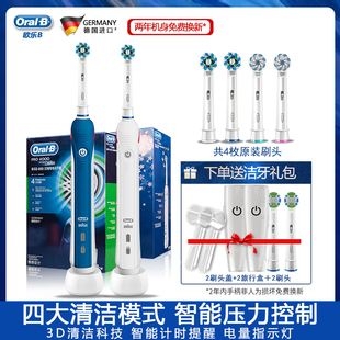 OralB 成人充电3D智能声波清洁P4000 欧乐BP4000博朗德国电动牙刷