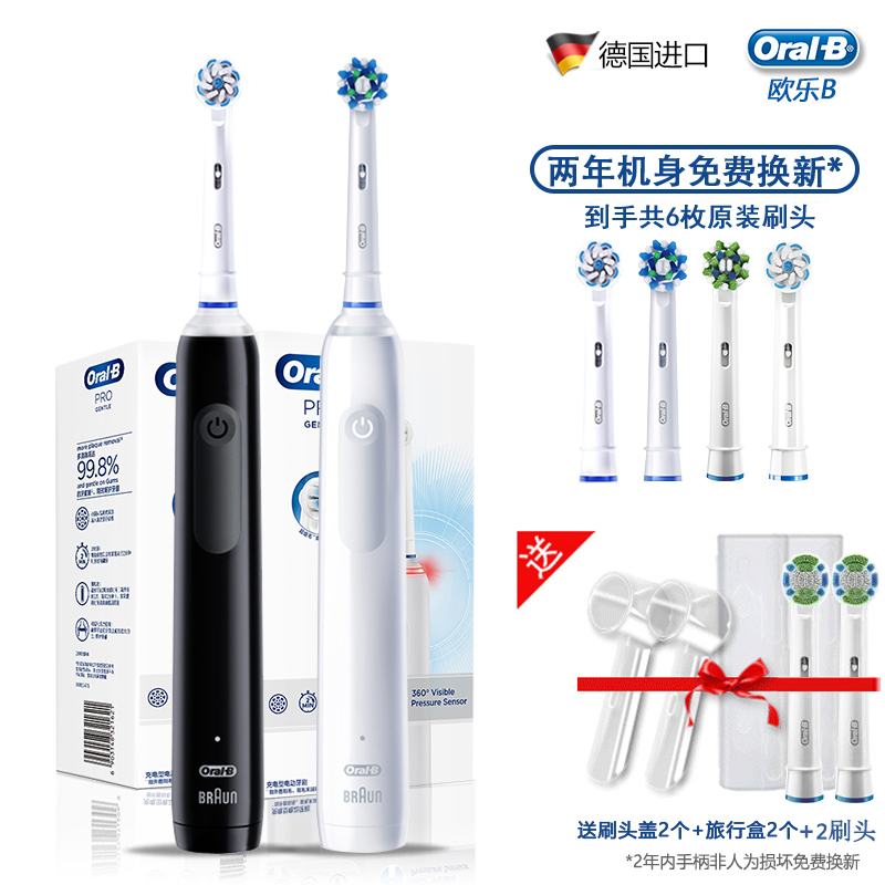 OralB欧乐B电动牙刷Pro3MAX圆头软毛情侣成人正品感应式充电por4