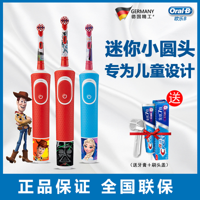 oralb小孩旋转d10儿童电动牙刷