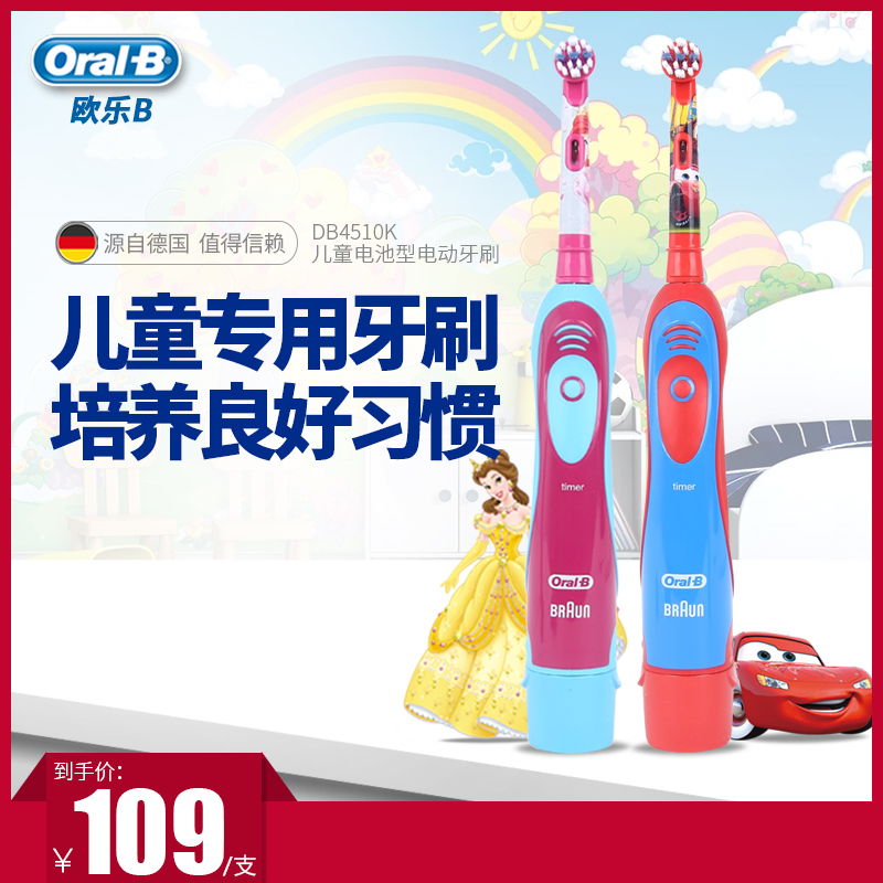 OralB/Å·ÀÖB¶ùͯµç¶¯ÑÀË¢ ±¦±¦µÏÊ¿ÄῨͨСº¢ÑÀË¢ÐýתʽÈíëˢͷ