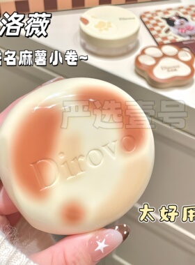 【麻薯小卷】dirovo蒂洛薇水晶气垫遮瑕控油持久不脱妆保湿粉底液