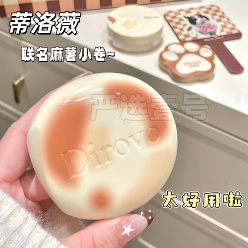 【麻薯小卷】dirovo蒂洛薇水晶气垫遮瑕控油持久不脱妆保湿粉底液