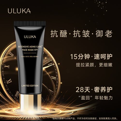Uluka577涂抹面膜抗皱抗醣油霜面膜入夜玫瑰提拉涂抹面膜50g