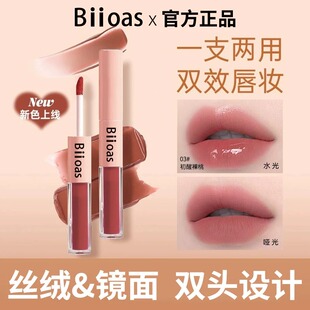博里奥斯丝绒&镜面双头唇釉 上唇时尚 触感丝滑 一支两用双效唇妆