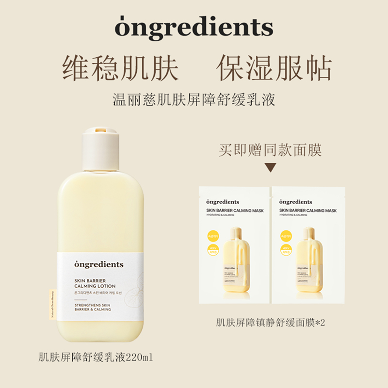 ongredients温丽慈水光妆前乳面霜定妆黄油屏障舒缓保湿清爽乳液