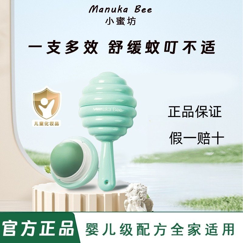 小蜜坊紫草膏棒棒糖小盒子婴儿专用宝宝儿童蚊子蚊虫叮咬膏止痒