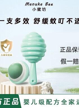 官方正品小蜜坊紫草棒