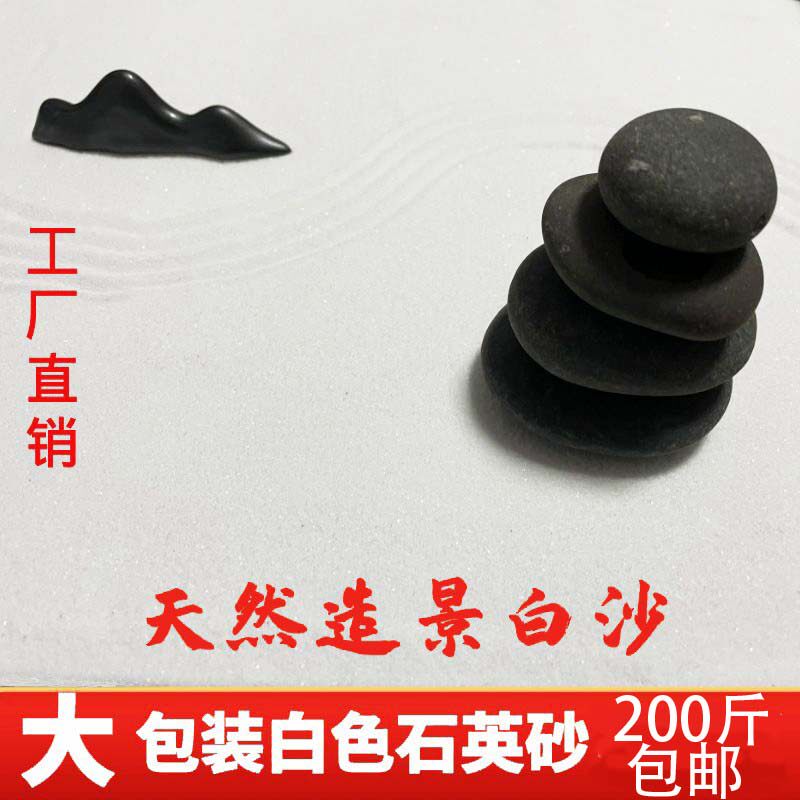 石英砂颗粒枯山水白砂造景细沙酒店垃圾桶灭烟灰缸白沙沙子石英沙