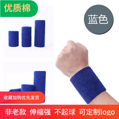 男女瑜伽透气运动护腕篮球足球健身手腕套吸汗防扭伤蓝色可订logo